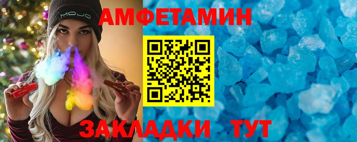 Amphetamine Розовый Пыть-Ях
