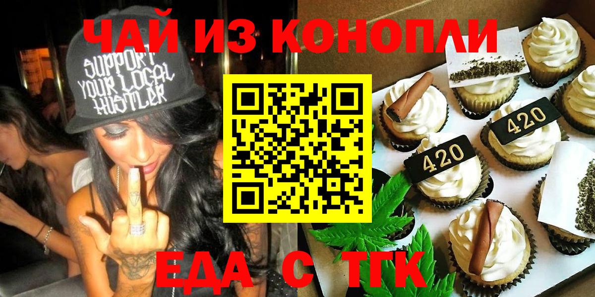 Печенье с ТГК конопля  Вход с VPN  Пыть-Ях 
