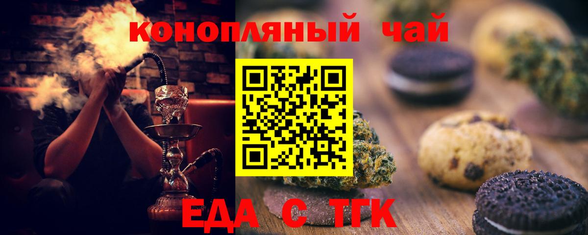 Еда ТГК марихуана Пыть-Ях