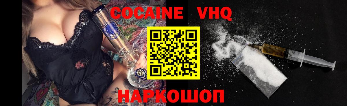 Кокаин 97% Пыть-Ях