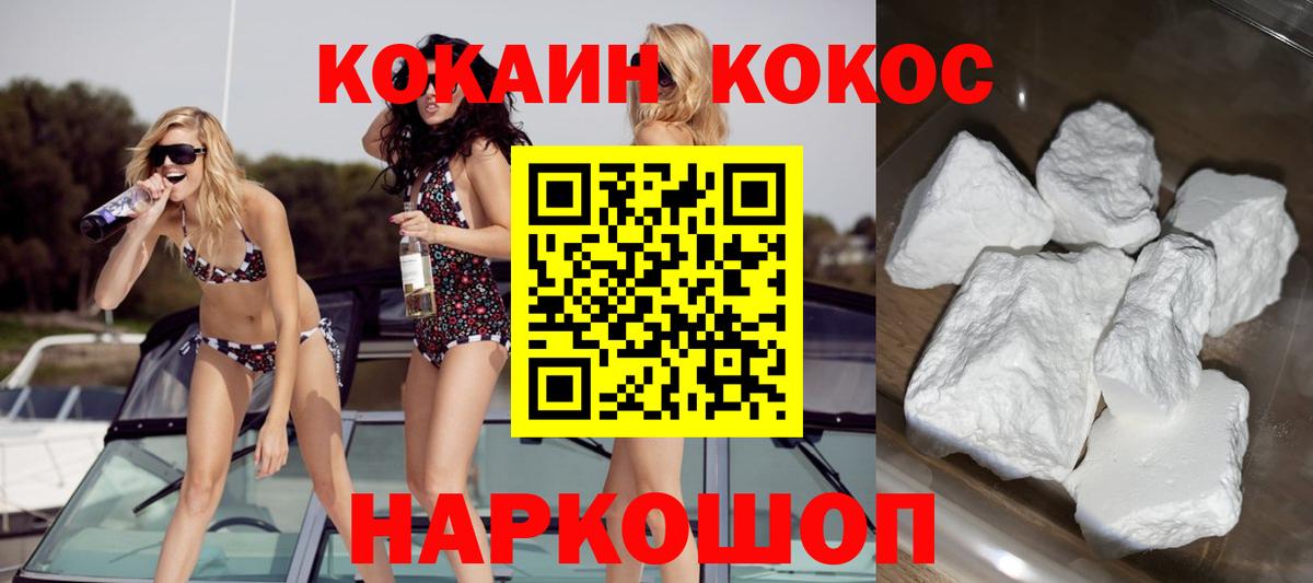 КОКАИН 98%  Cocaine FishScale  Вход с VPN  Пыть-Ях 