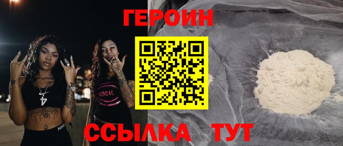 Пыть-Ях  Героин Афган  Героин  Вход с VPN 