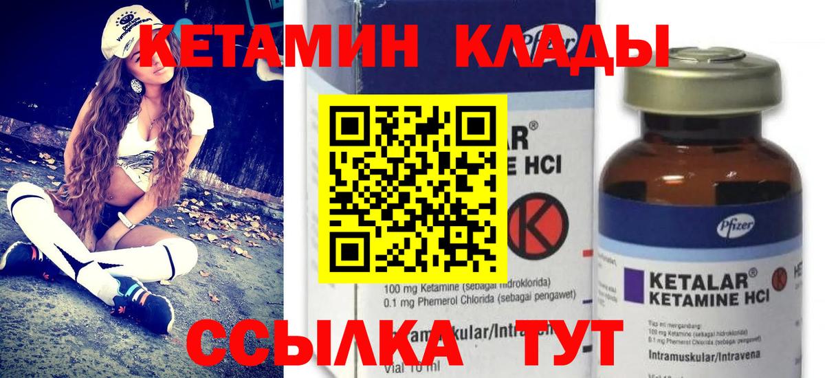 Пыть-Ях  Кетамин ketamine  Вход с VPN  Кетамин VHQ 