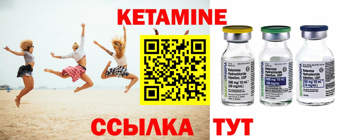 КЕТАМИН VHQ Пыть-Ях