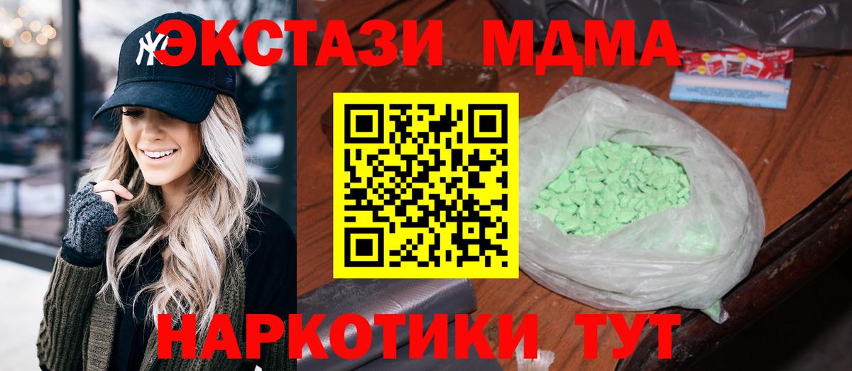 MDMA Molly Пыть-Ях