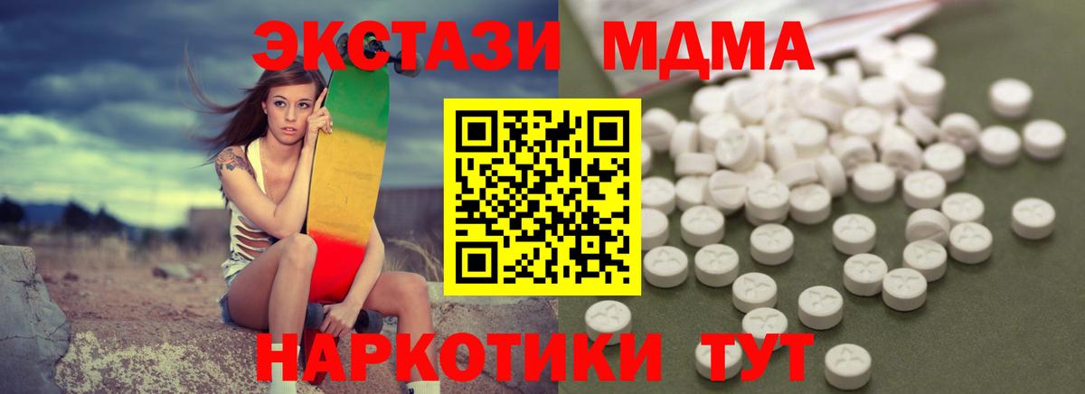 Пыть-Ях  МДМА Molly  МДМА молли  Вход с VPN 