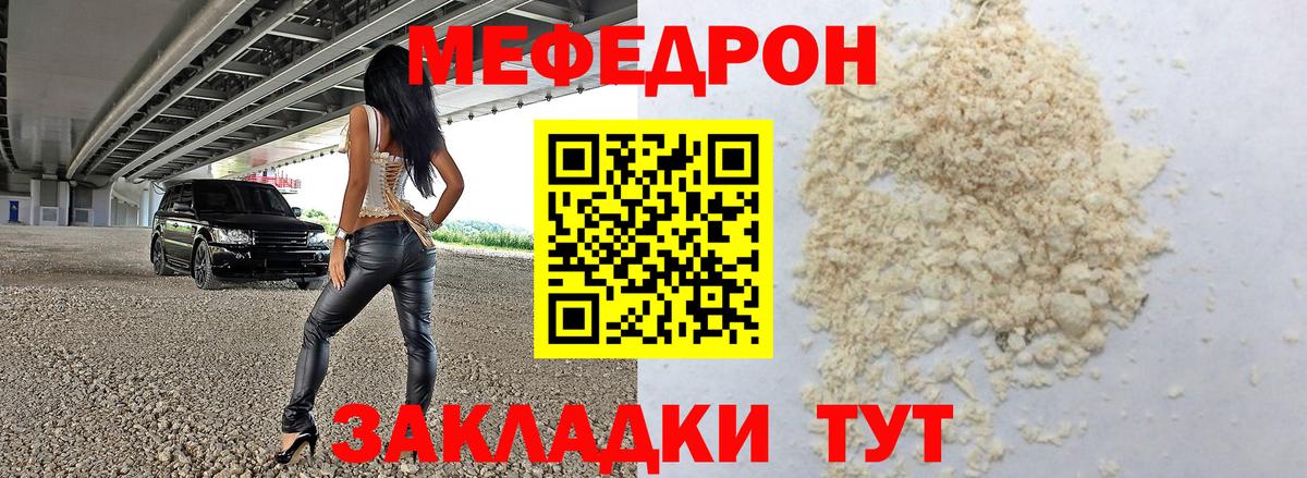 Меф кристаллы Пыть-Ях