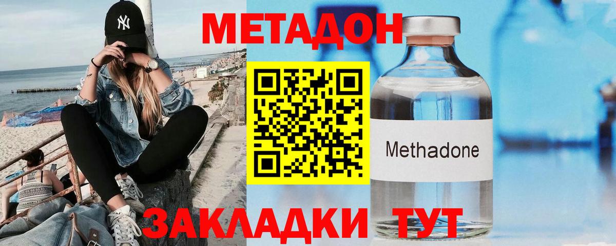 МЕТАДОН VHQ  МЕТАДОН белоснежный  Пыть-Ях  Вход с VPN 