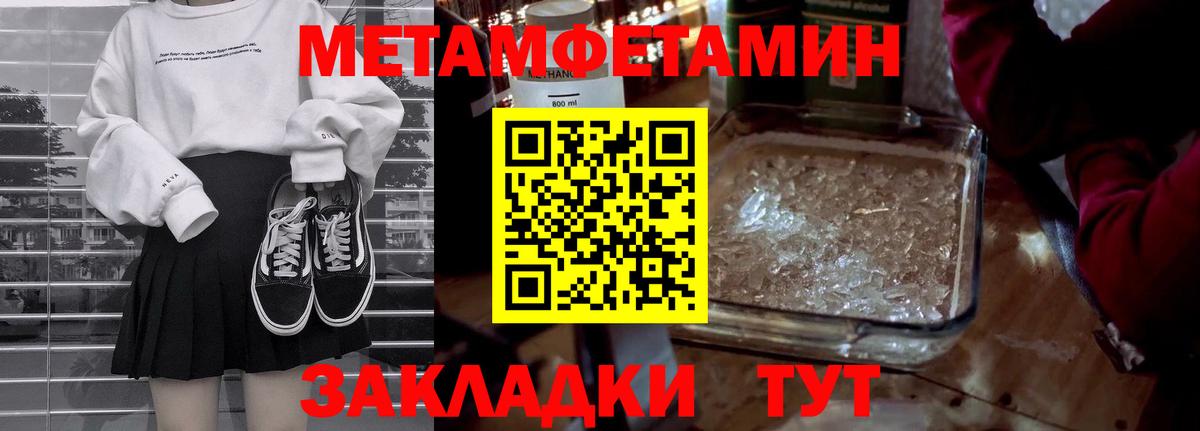 МЕТАМФЕТАМИН винт Пыть-Ях