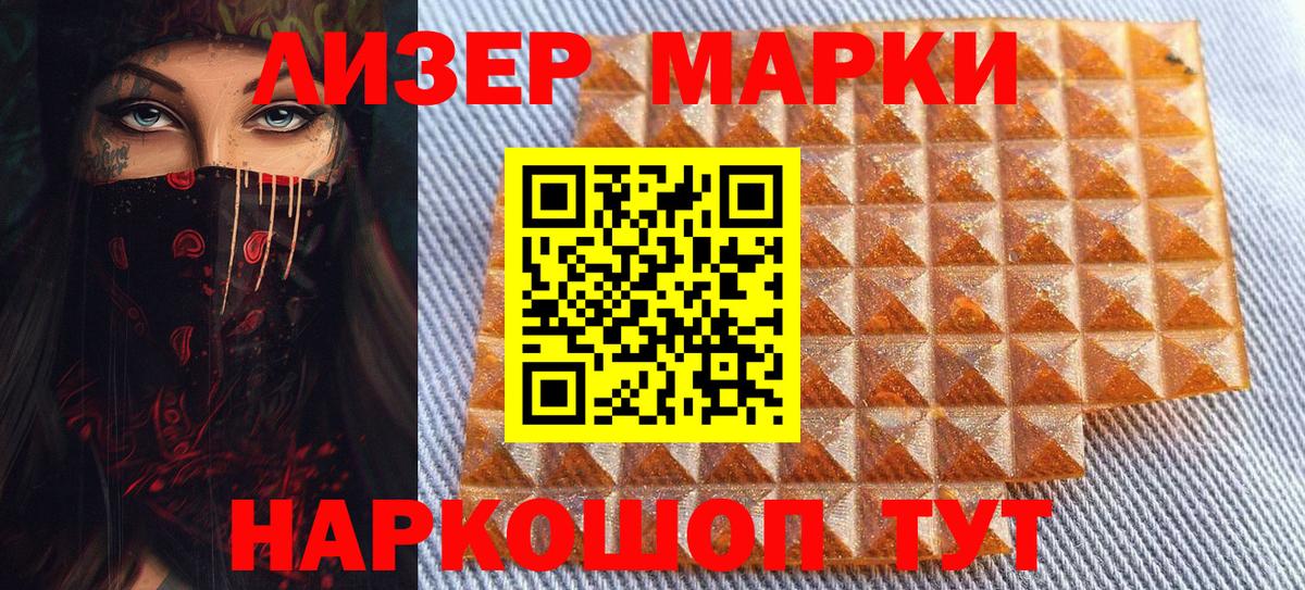 Пыть-Ях  Марки 25I-NBOMe 1,8мг  Наркотические марки  Марки 25I-NBOMe 1,8мг  Вход с VPN 
