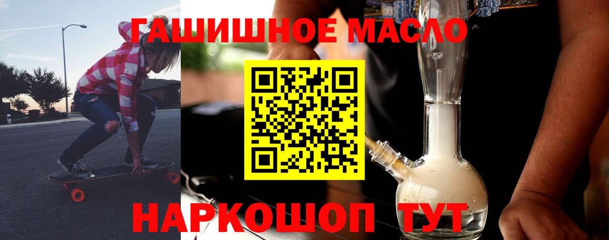 Дистиллят ТГК Wax  Вход с VPN  Дистиллят ТГК вейп  Пыть-Ях 
