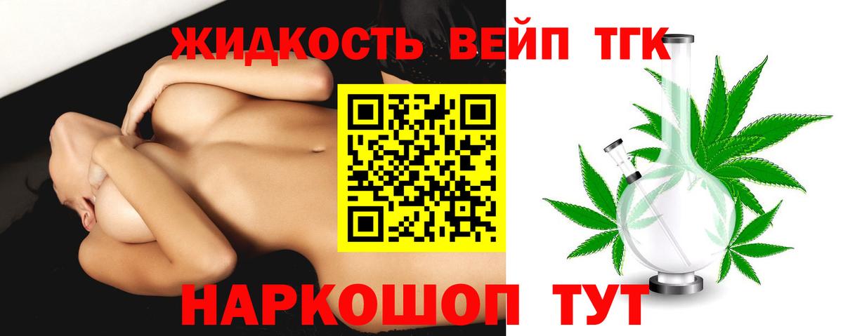Дистиллят ТГК гашишное масло Пыть-Ях